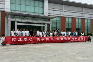 校企联动育新人 沉浸探访促成长‎——常熟滨江职校开展“校企零距离”职业探索行动