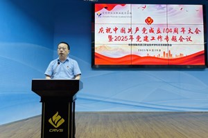 庆华诞 强作风 谋新篇丨 党总支召开庆祝建党104周年大会暨党建工作专题会议