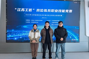 机械工程部师生在省级数控技能竞赛中闪耀夺冠！